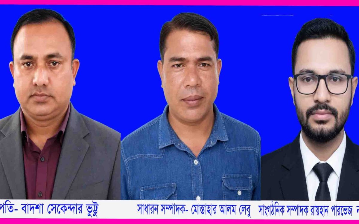 ডিমলা রিপোর্টার্স ইউনিটির পূর্ণাঙ্গ কমিটি গঠন