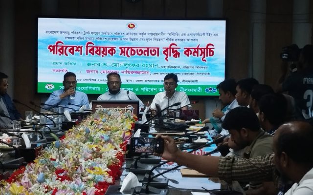 পরিবেশ বিষয়ক জনসচেতনতা বৃদ্ধি কর্মসূচি অনুষ্ঠিত