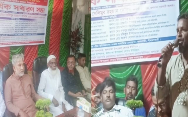 জলঢাকা উপজেলা লেবার ইউনিয়নের কার্যনিবাহী কমিটি গঠন উপলক্ষে ত্রি-বার্ষিক সাধারণ সভা